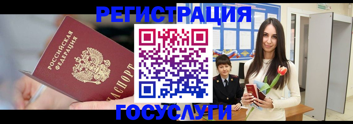 временная регистрация недорого в Зуевке