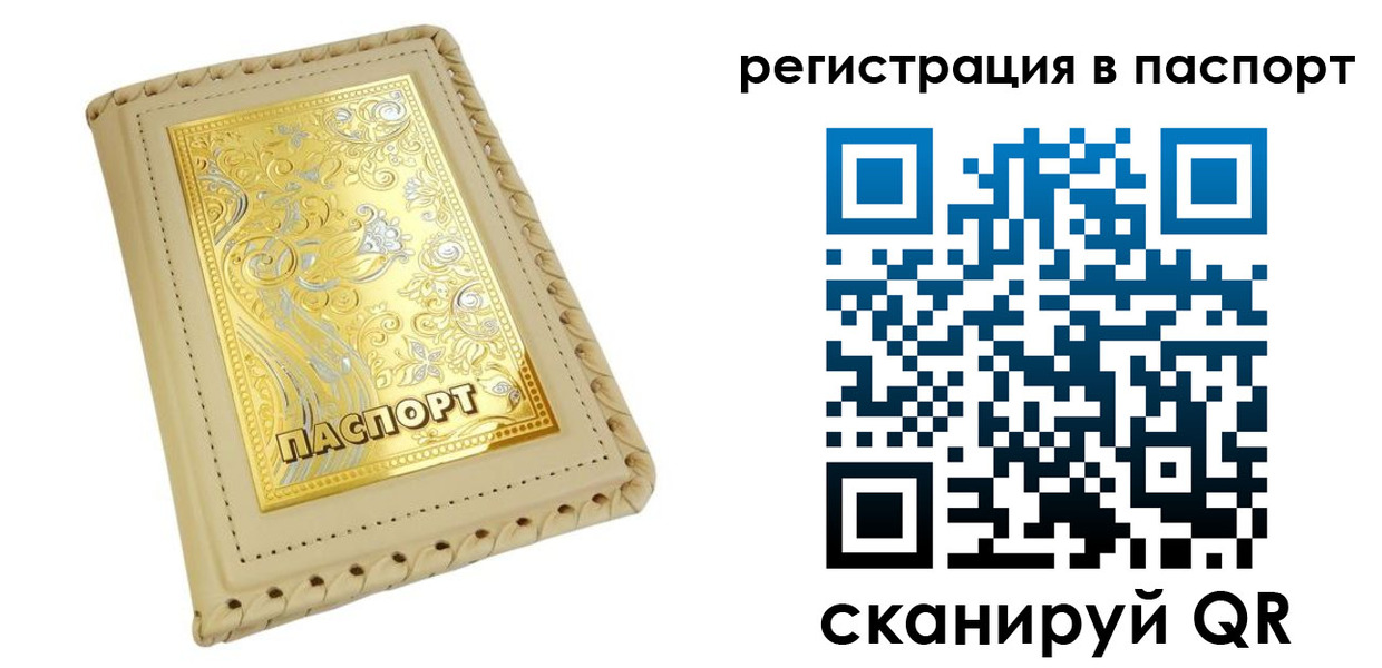 временная регистрация законно в Зуевке