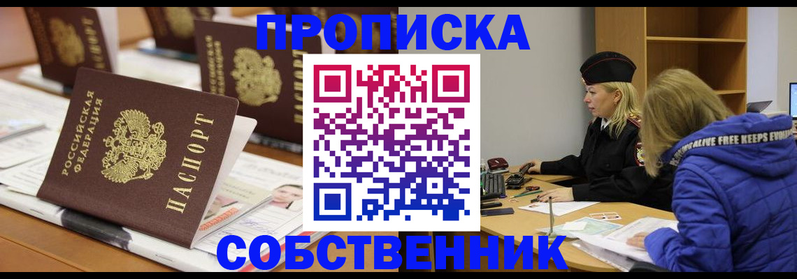 временная регистрация адрес в Зуевке