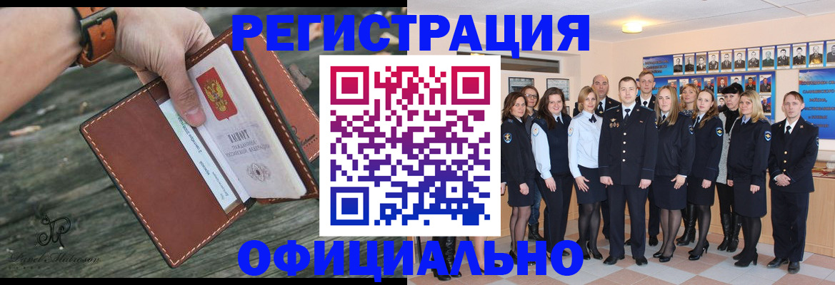 прописка ребенка в Зуевке