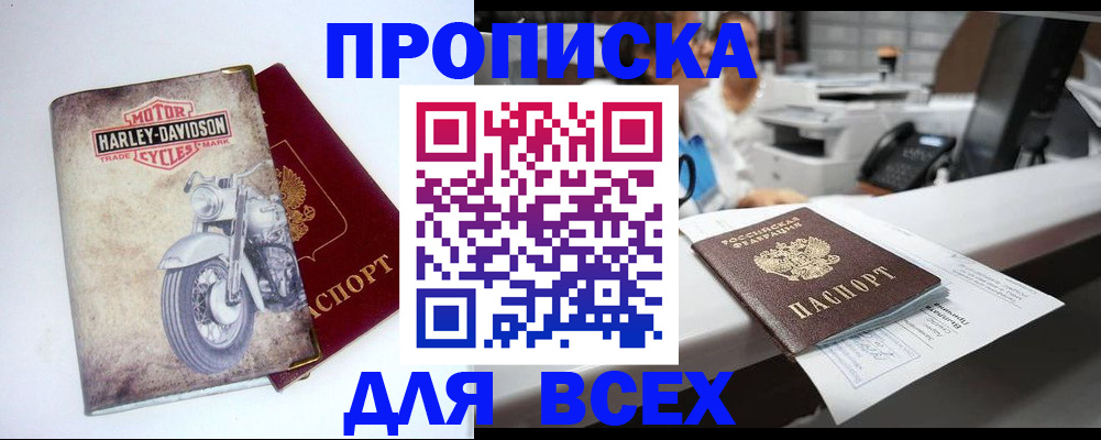 временная регистрация в квартире в Зуевке