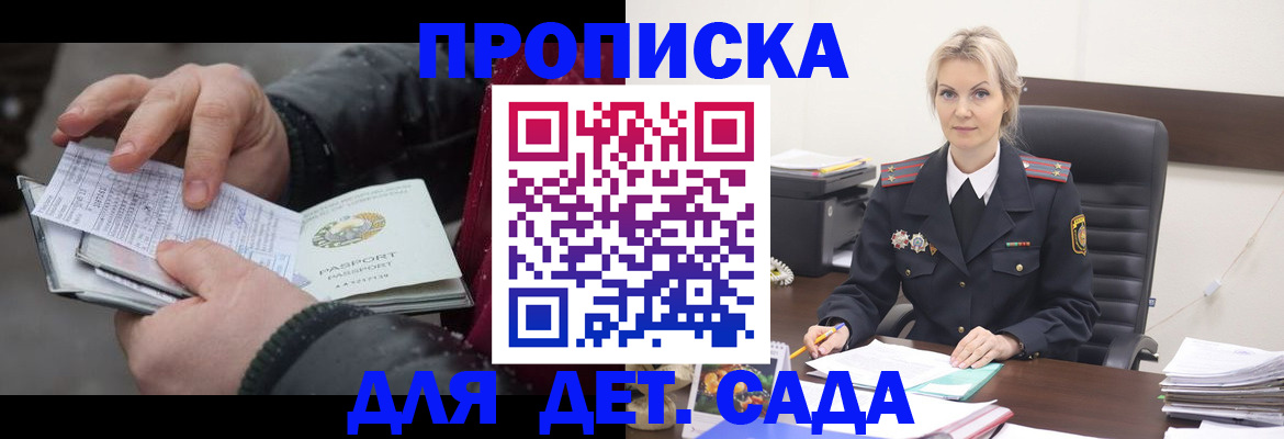 временная регистрация для всех в Зуевке