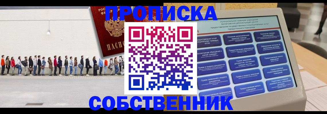 прописка иностранных граждан в Зуевке